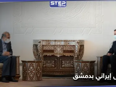 مسؤول إيراني يلتقي بشار الأسد والمعلم في دمشق.. وإدلب واللجنة الدستورية على طاولة المباحثات - وكالة ستيب نيوز
