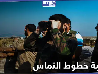 خاص||ردآ على ميليشيا "قسد" وقوات النظام...  الجيش التركي ينصب كاميرات مراقبة على خط التّماس شمال الحسكة - وكالة ستيب نيوز