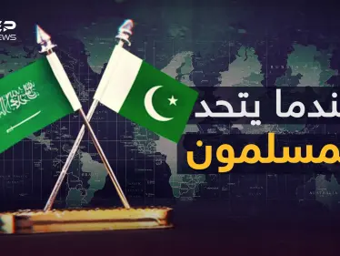 بينهما تاريخ ونووي وأمور أخرى.. قصة أقوى تحالف إسلامي بين السعودية وباكستان - وكالة ستيب نيوز