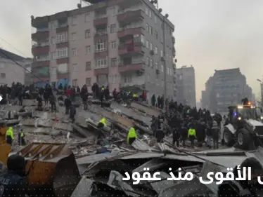 أردوغان يعلن كارثة الزلزال الأسوأ منذ 84 عاماً والأسد يتلقى اتصالين من زعيمي دولتين - وكالة ستيب نيوز