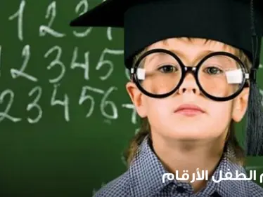 أنشطة الرياضيات التي يمكنك استخدامها لتعليم الأرقام للأطفال - وكالة ستيب نيوز