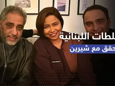 فضل شاكر يتسبب بتوقيف شيرين بلبنان.. ماذا فعلت مع زوجها بعين الحلوة؟ - وكالة ستيب نيوز