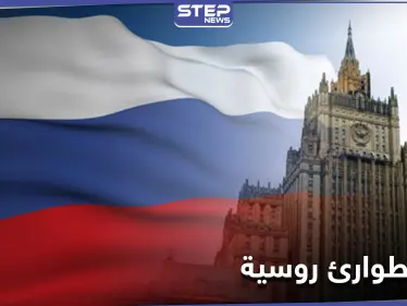 السلطات الروسية تطبق بروتوكول طوارئ سري لإغلاق مراكز احتجازها للمعتقلين.. وصحيف أمريكية تكشف السبب - وكالة ستيب نيوز