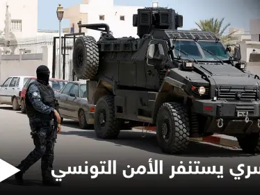 الكشف عن نفق سري يؤدي إلى مقر إقامة السفير الفرنسي في تونس.. كيف حُفر ولماذا؟ - وكالة ستيب نيوز