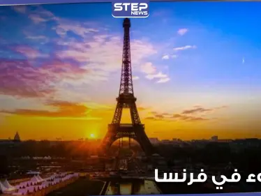 كيف تطلب اللجوء في فرنسا.. وما الخطوات المطلوبة - وكالة ستيب نيوز