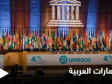 اليونسكو تعتمد قراراً هو الأول من نوعه تطرحه دولة عربية عن تعليم الثقافة والفنون - وكالة ستيب نيوز