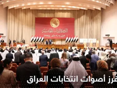 رغم القصف بالصواريخ.. عملية فرز الأصوات بدأت في انتخاب رئيس العراق - وكالة ستيب نيوز