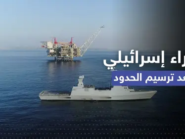 بعد ترسيم الحدود.. إسرائيل تتخذ خطوات بحقلٍ بحري مشترك مع لبنان  - وكالة ستيب نيوز