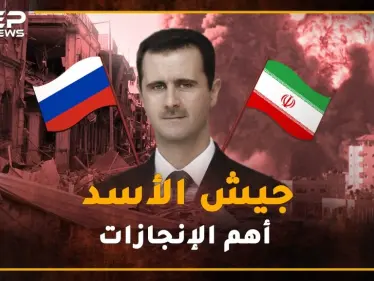 في عيد جيش الأسد، شاهد ما هو شعاره وما هي أهم إنجازاته !! - وكالة ستيب نيوز