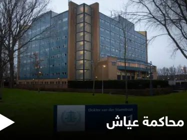 لسببٍ غريب.. محكمة أممية تُلغي محاكمة سليم عياش المتهم الأبرز باغتيال الحريري - وكالة ستيب نيوز