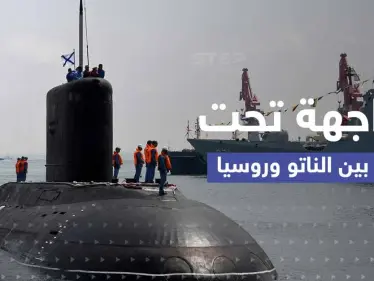 غواصات نووية.. رسائل مبطنة من الناتو ومسؤول روسي يدلي باعتراف "مهم" - وكالة ستيب نيوز