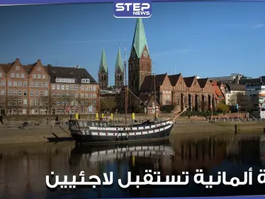 وفق نظام الكفالة.. مدينة ألمانية تسمح للاجئين السوريين على أراضيها بإحضار أقاربهم - وكالة ستيب نيوز