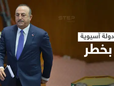 تركيا تعلن عن خطوة محتملة مع قطر بدولةٍ آسيوية وسط تحذيرات سعودية من سيناريو خطير فيها - وكالة ستيب نيوز