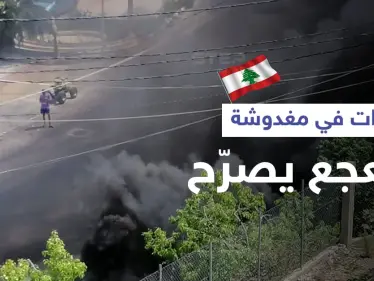 ضرب للأهالي وتكسير للمزارات والسيارات في بلدة مغدوشة اللبنانية والجيش يتدخل (فيديو وصور) - وكالة ستيب نيوز