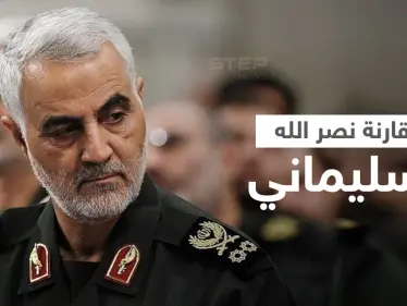 عميد بالجيش الإيراني يقارن بين حسن نصر الله وقاسم سليماني ويكشف سبباً جديداً لاغتيال الأخير - وكالة ستيب نيوز