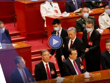 بالفيديو|| تدخل "مفاجئ" خلال مؤتمر الحزب الشيوعي الصيني وإخراج رئيس سابق بالقوة - وكالة ستيب نيوز