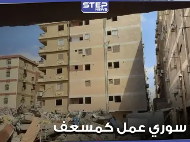 إعلام مصري يشيد بشجاعة لاجئ سوري عمل كمسعف أثناء انهيار عقار جسر السويس - وكالة ستيب نيوز