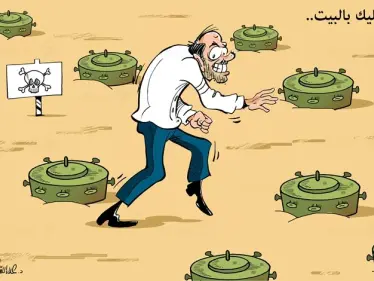 كاريكاتير || خليك بالبيت - وكالة ستيب نيوز