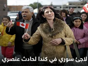 بالفيديو|| "هل أنت عربي..مسلم".. آخر ما سمعه لاجىء سوري قبل أن يبرحوه ضرباً في كندا - وكالة ستيب نيوز