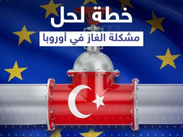 أردوغان يكشف عن خطة لحل مشكلة الغاز في أوروبا انطلاقاً من تركمانستان - وكالة ستيب نيوز