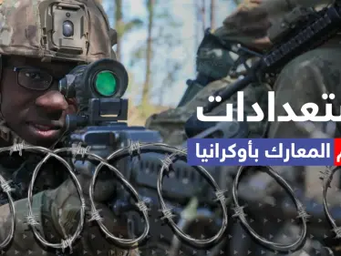أمريكا تدرب جيش أوكرانيا وروسيا تحضر للزحف من جارتها.. استعدادات معركة الحسم تبدأ من ألمانيا! - وكالة ستيب نيوز