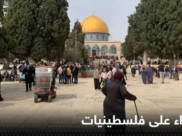 شاهد|| قوات إسرائيلية تعتدي بـ"عنف" على فلسطينيات أثناء صلاتهن في الحرم القدسي - وكالة ستيب نيوز