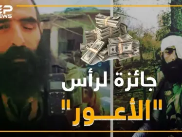 جائزة مالية مقابل رأس "الأعور" بميليشيا النمر.. هل تعرفه!؟ - وكالة ستيب نيوز