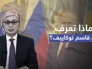 بوتين يهنئ رئيساً جاراً لروسيا فاز بالانتخابات.. من هو قاسم توكاييف؟ - وكالة ستيب نيوز