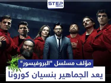 مؤلف مسلسل 