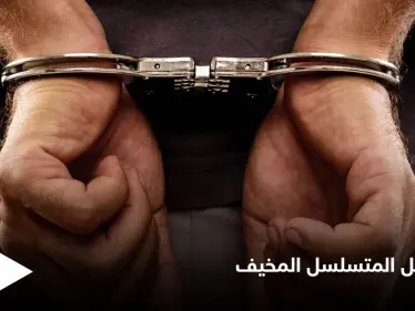 فرار مجرم ملقب بـ "مصاص الدماء".. يشرب دماء ضحاياه ويرميهم بين الأشجار ومصادر تكشف مصيره - وكالة ستيب نيوز