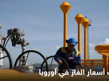 سقف أسعار الغاز تشق دول الاتحاد الأوروبي.. مطالب 12 دولة تؤرق القارة العجوز - وكالة ستيب نيوز