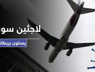 بريطانيا تنقل لاجئين بينهم سوريون من اليونان إلى أراضيها.. إليك الأعداد - وكالة ستيب نيوز