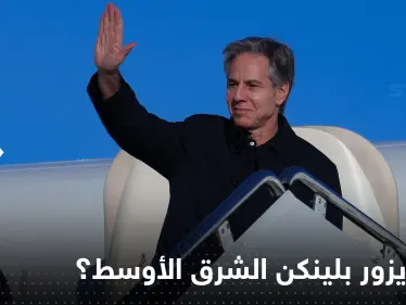 أسباب زيارة بلينكن إلى مصر وإسرائيل والضفة الغربية بهذا التوقيت.. وواشنطن تغازل القاهرة بـ