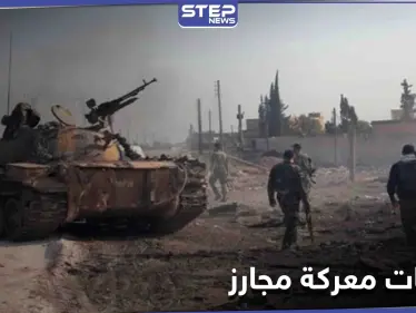 معركة ليلية.. إحباط هجوم مباغت لقوات النظام السوري شرقي إدلب ومصدر يروي التفاصيل - وكالة ستيب نيوز