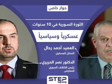 بعد 10 سنوات.. الثورة السورية أين وصلت سياسياً وعسكرياً وما العوامل التي أثرت فيها؟ - وكالة ستيب نيوز