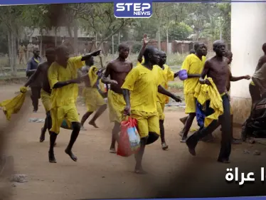 عُراة تماماً وبطريقة ذكية.. 200 سجين هربوا معاً والقوات الأوغندية تبحث عنهم - وكالة ستيب نيوز