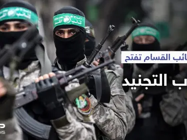 بالفيديو|| كتائب القسام تعلن للمرة الأولى منذ تأسيسها فتح باب التجنيد.. ووثائقي يرصد أنفاقها بعد الحرب - وكالة ستيب نيوز