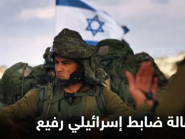 ضابط إسرائيلي رفيع يستقيل بسبب صفقة تبادل الأسرى مع حماس - وكالة ستيب نيوز