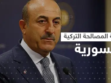جاويش أوغلو يكشف حقيقة "المصالحة" مع النظام السوري وأول وفد تركي بدمشق قريباً - وكالة ستيب نيوز
