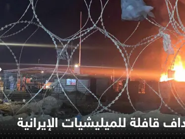 غارة مجهولة تقتل 18 عنصراً من ميليشيات إيران شرق سوريا - وكالة ستيب نيوز