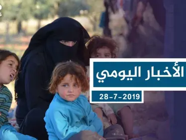 موجز أخبار الوضع السوري ليوم الأحد 28-07-2019 - وكالة ستيب نيوز