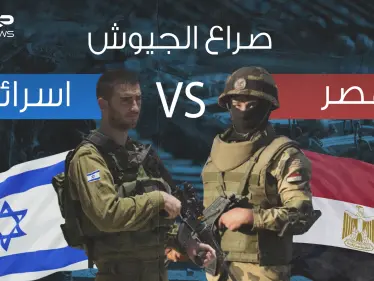 صراع الجيوش || مقارنة عسكرية بين مصر وإسرائيل فمن سيحكم سيطرته؟ - وكالة ستيب نيوز