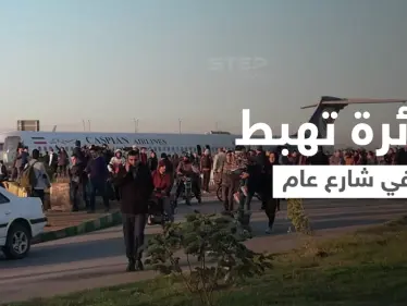 بالفيديو|| في مشهد مروع... هبوط مفاجئ لـ طائرة ركاب إيرانية وسط شارع سريع في أصفهان يثير الذعر - وكالة ستيب نيوز