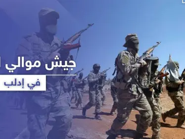 خاص|| بالتنسيق مع هيئة تحرير الشام.. جيش موحد موالي لتركيا في إدلب قريباً - وكالة ستيب نيوز