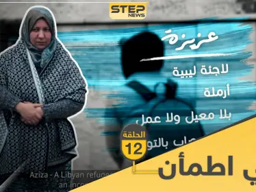 شاهد برنامج قلبي اطمأن الحلقة 12 الثانية عشر من الأردن - وكالة ستيب نيوز