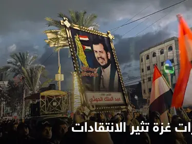 شاهد|| مسيرات في غزة تثير موجة انتقاداتٍ في دولتين خليجيتين بسبب الحوثي وسليماني - وكالة ستيب نيوز