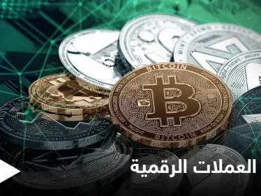 محافظ بنك انكلتر يكشف أمراً هاماً حول مصير مستثمري العملات الرقمية.. ويحذر - وكالة ستيب نيوز