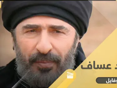 رشيد عساف "غليص" حلم بدراسة الإخراج وركوب الطائرة و5حقائك لا تعلمها عنه - وكالة ستيب نيوز