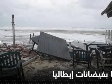 بالفيديو|| فيضانات مدمرة في إيطاليا تخلف ضحايا ومفقودين.. وانهيار أرضي بجزيرة "إيشيا" - وكالة ستيب نيوز