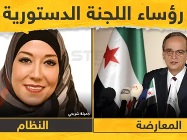 مسرب|| وفود النظام والمعارضة السورية باللجنة الدستورية تختار رؤساء لها - وكالة ستيب نيوز